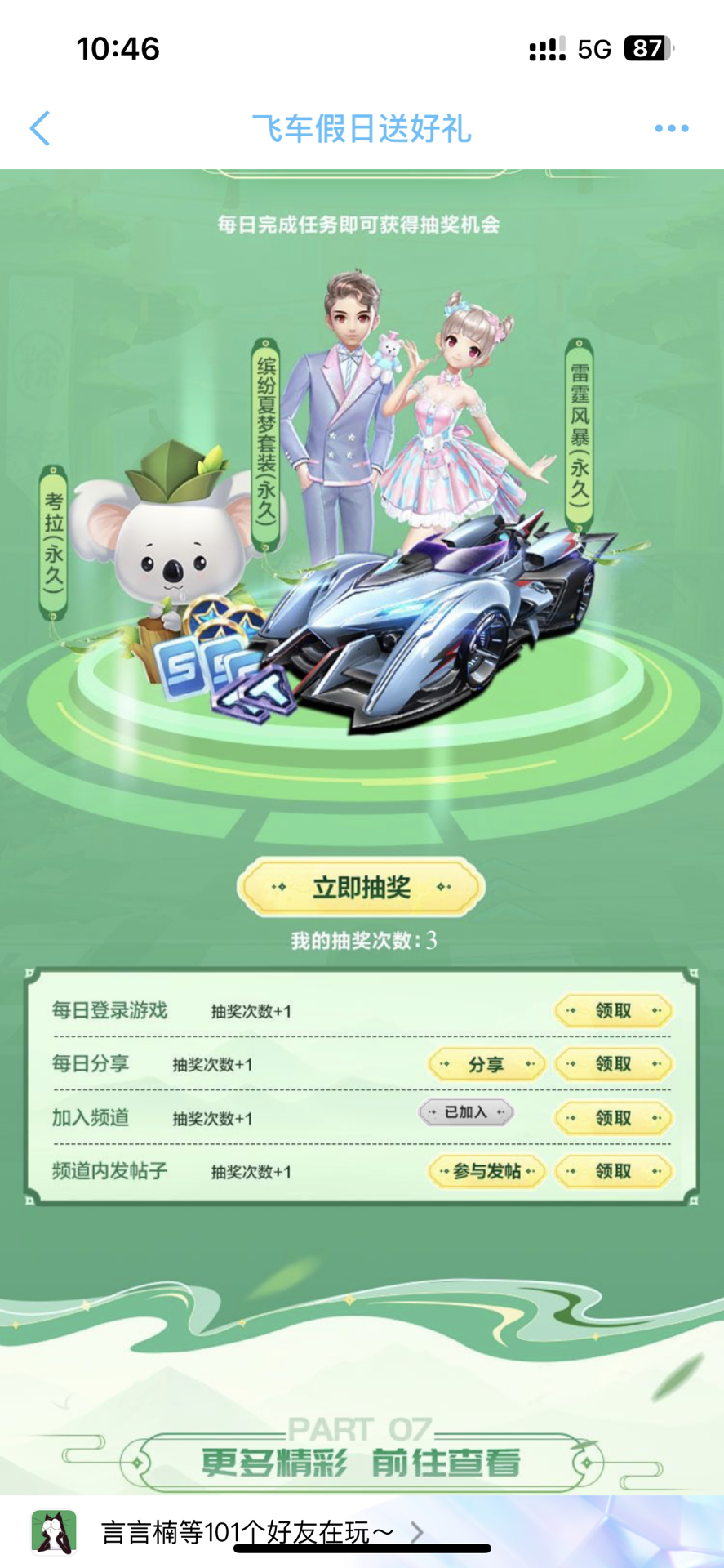带来对抗与 带来对抗与